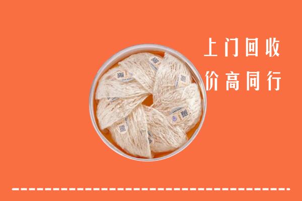 高价求购：芜湖回收燕窝