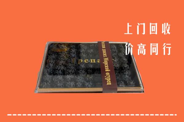 芜湖回收礼盒海参